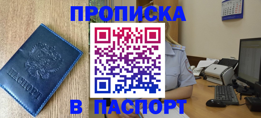 временная регистрация в Дубовке