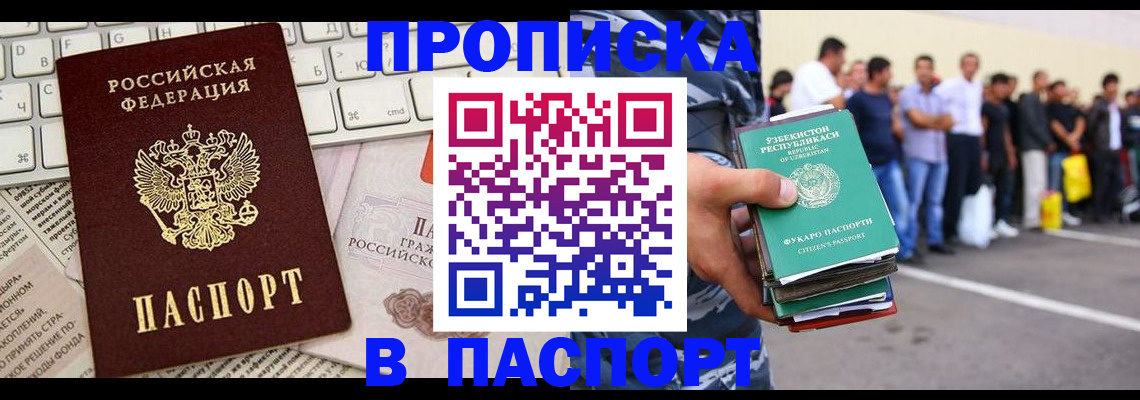 прописка в квартире в Дубовке