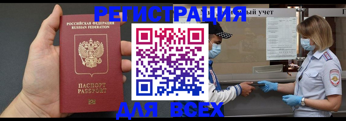 миграционный учет в Дубовке